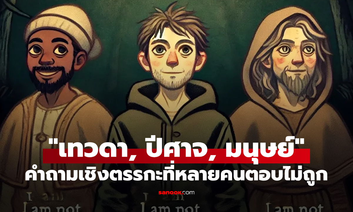 ใครคือ \