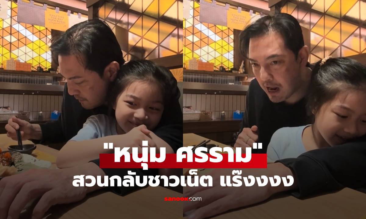 แร๊ง! \