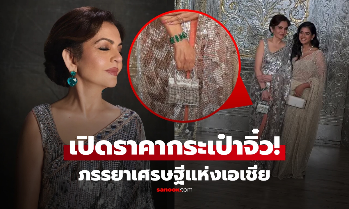 ภรรยาเศรษฐี \