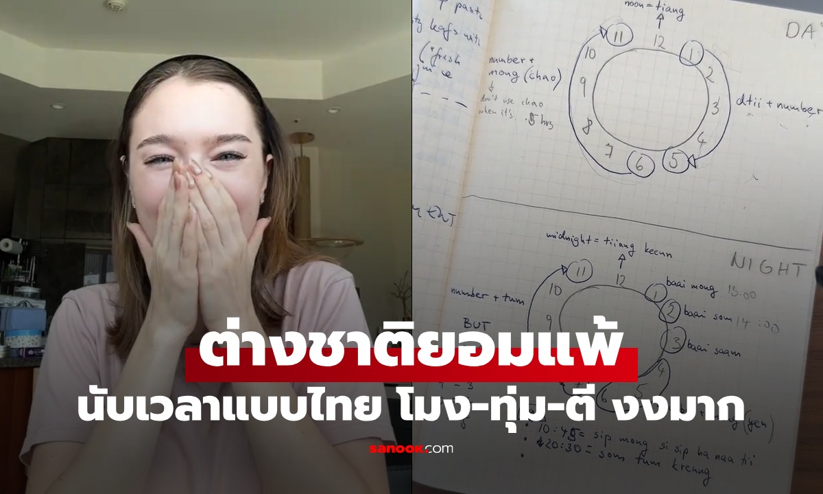 เอ็นดูมาก สาวต่างชาติเรียนภาษา \