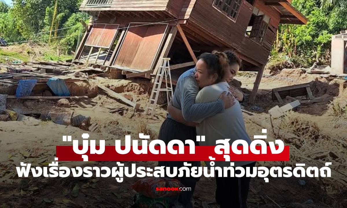 บีบหัวใจ! \
