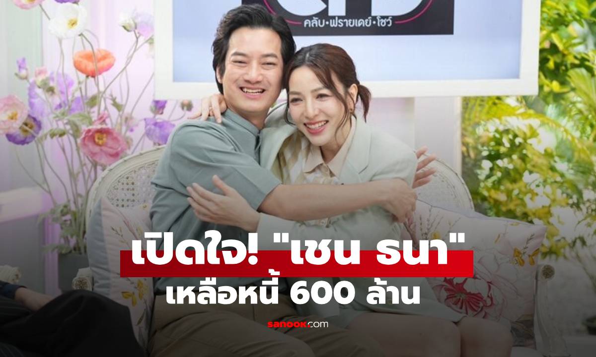 เปิดใจ! \