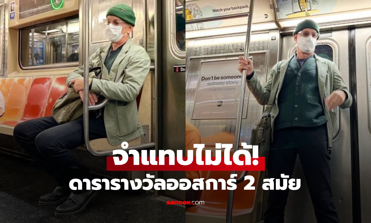 จำเขาได้ไหม? \