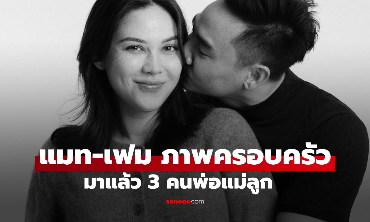 ภาพครอบครัวของ \