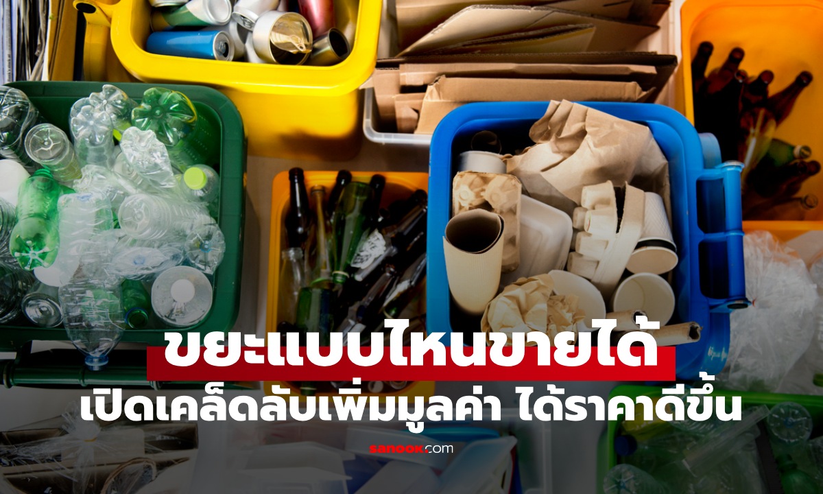 ขยะที่โรงงานรีไซเคิล \