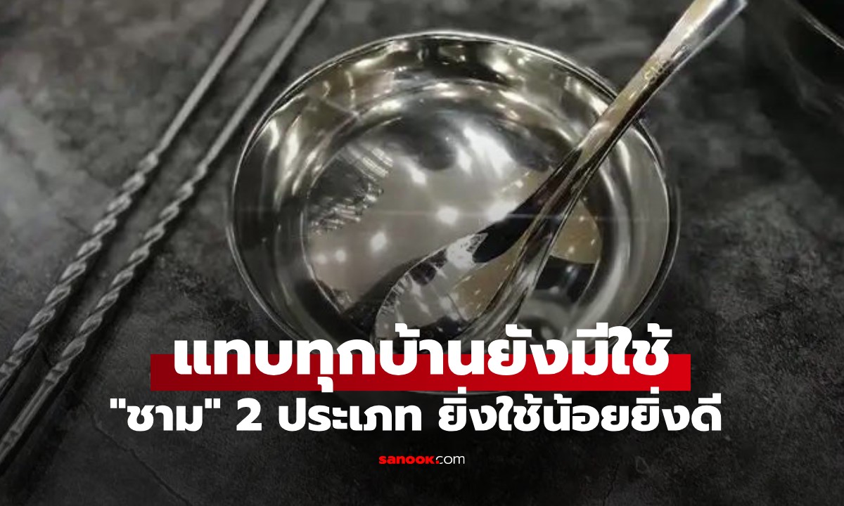 เตือนจริงจัง! \