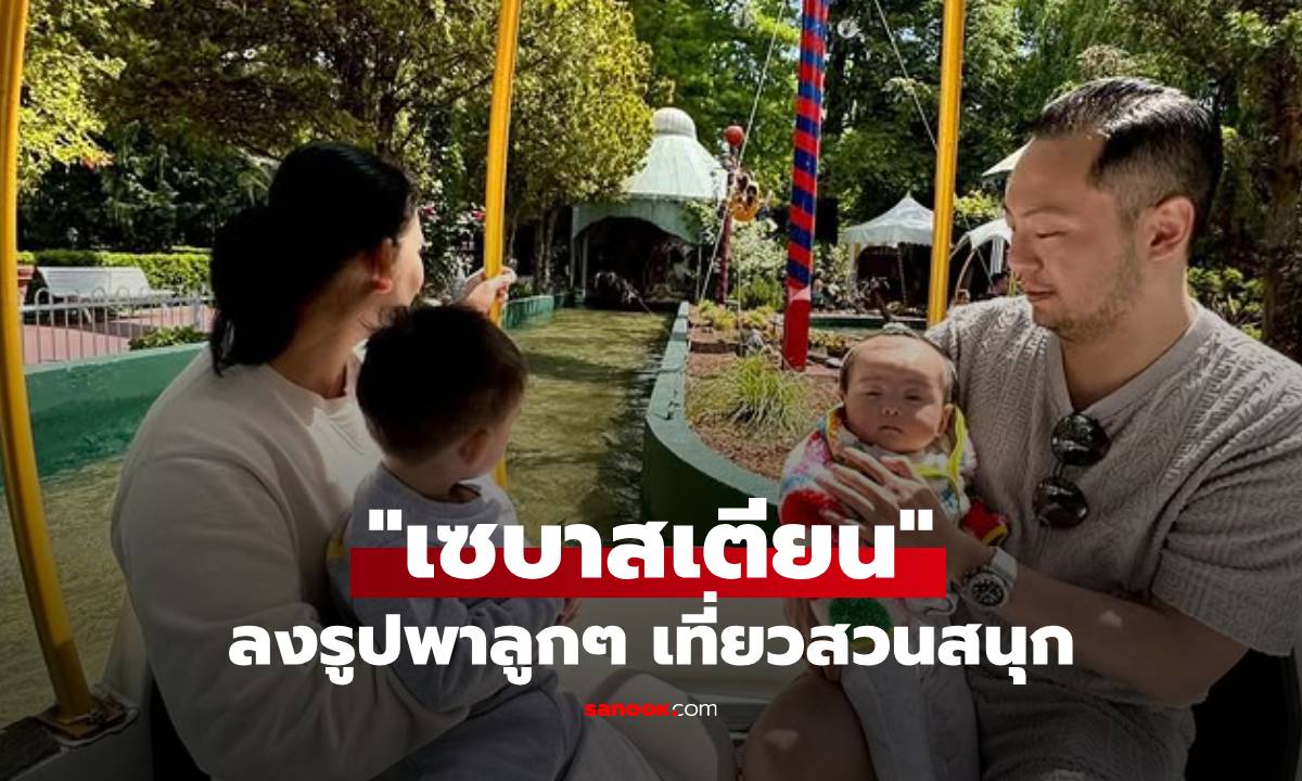 อบอุ่น! \