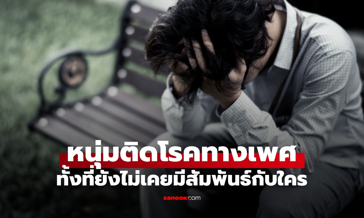 หนุ่มพรหมจรรย์ \