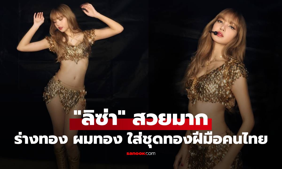 สวยมาก! \