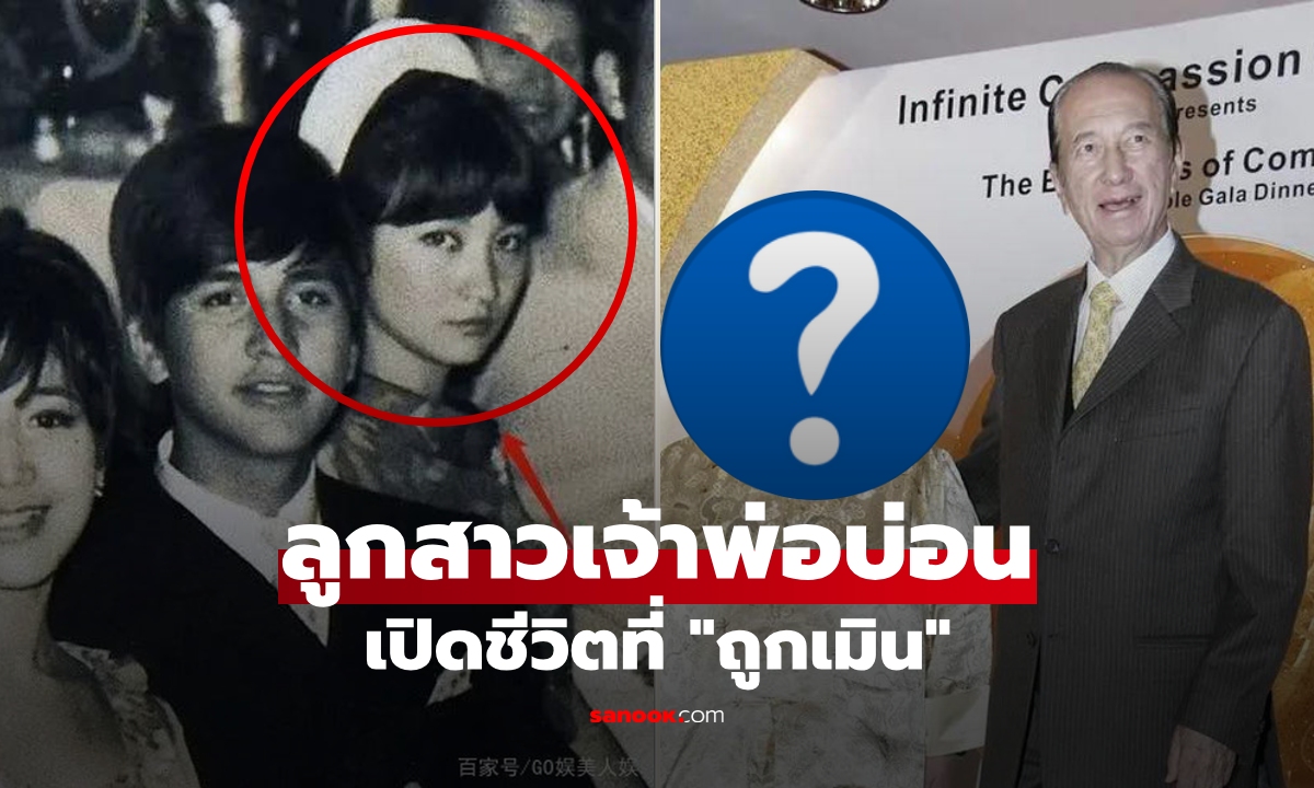 เผยภาพ \