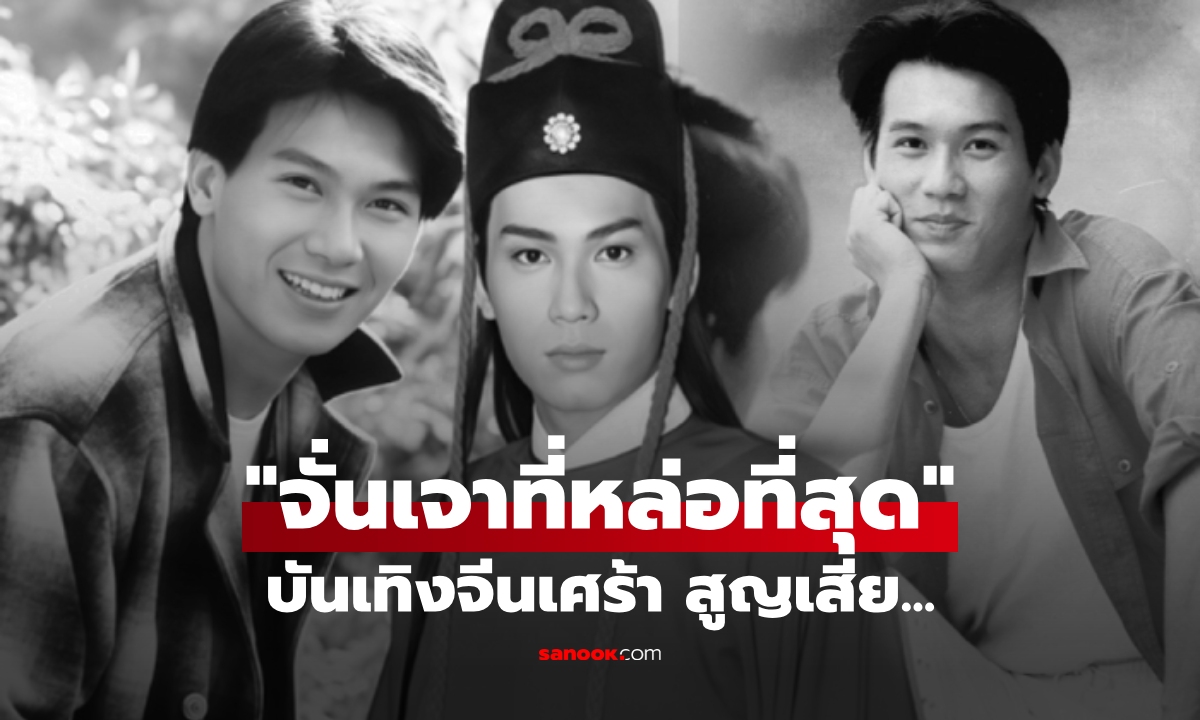 ข่าวเศร้า \