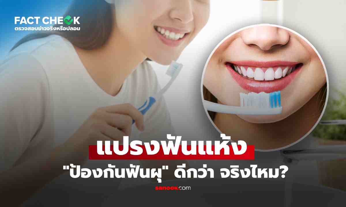 เช็กข่าวชัวร์ : \