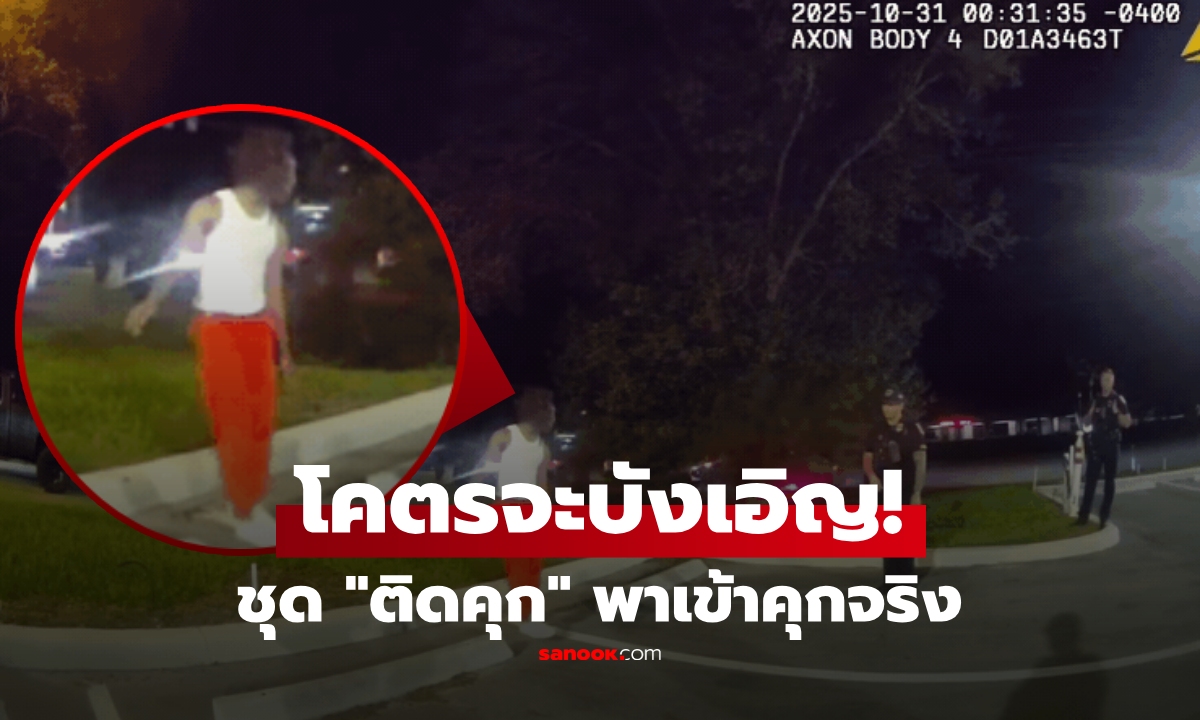 โคตรบังเอิญ! 18 ปีบริบูรณ์ คอสเพลย์ฮาโลวีน \