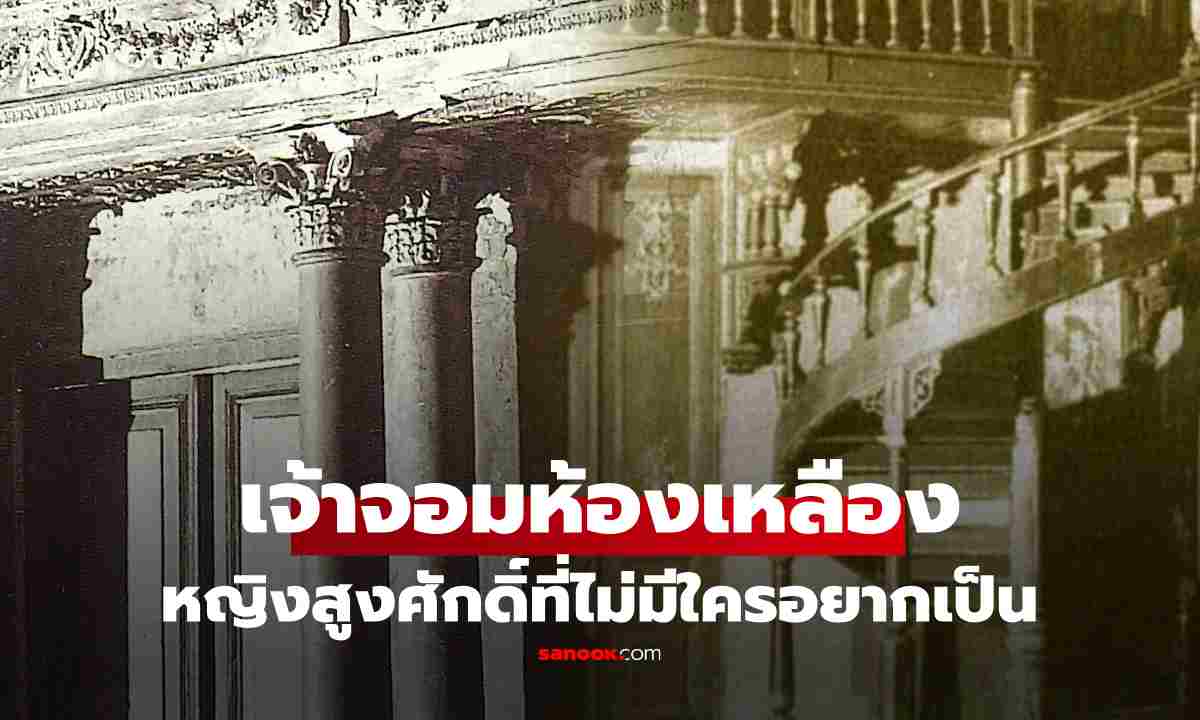 เปิดตำนาน \