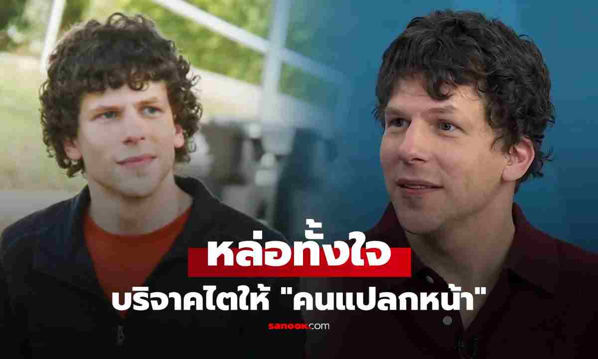 ฮีโร่ในชีวิตจริง! พระเอกดังบริจาคไต 1 ข้างให้ \