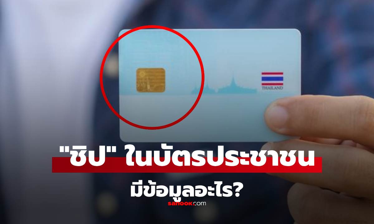 รู้กันไหม? \