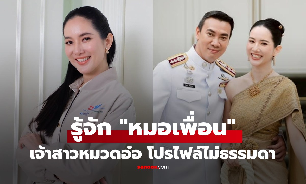 รู้จัก \