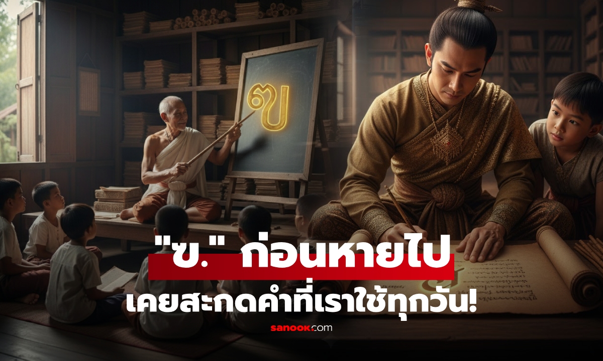 เปิดคำที่สะกดด้วย \