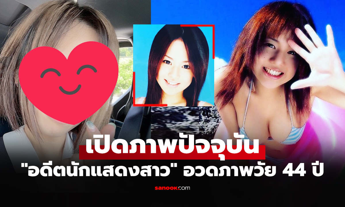 ผ่านมา 24 ปี! \