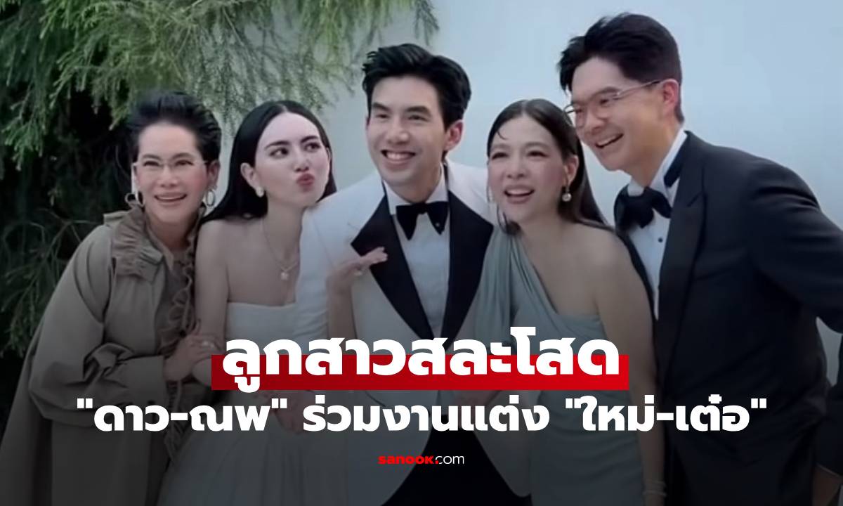 ลูกสาวสละโสด \