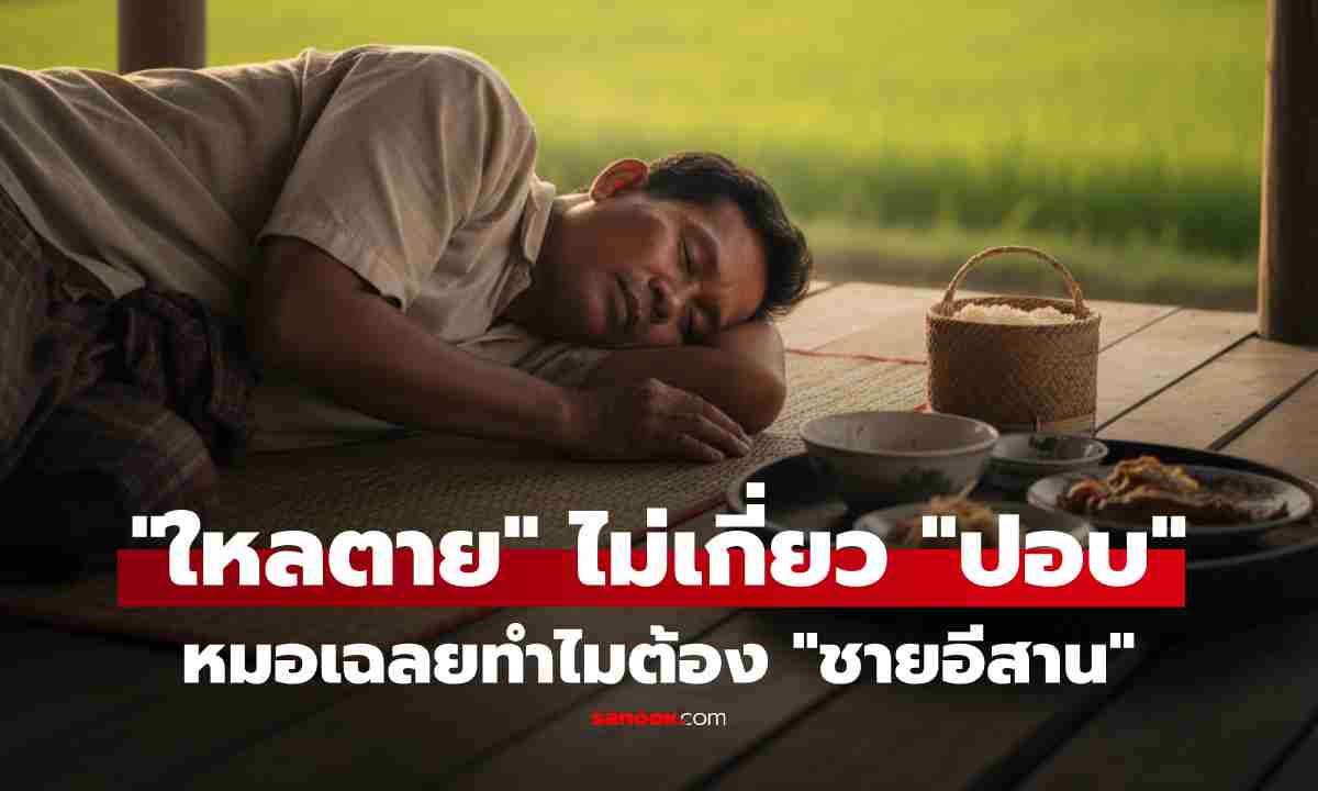 สถิติชี้ \