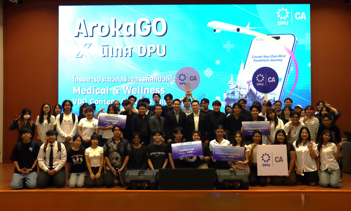 DPU ผนึกกำลัง ArokaGO จัดศึก Medical & Wellness Challenge สู่การเป็น Beyond Content Creator