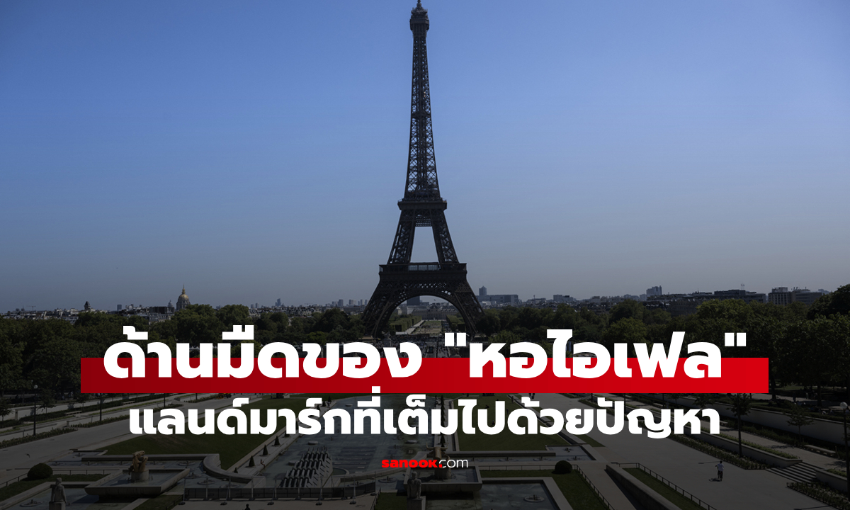 ไม่โรแมนติก? ด้านมืดของ \