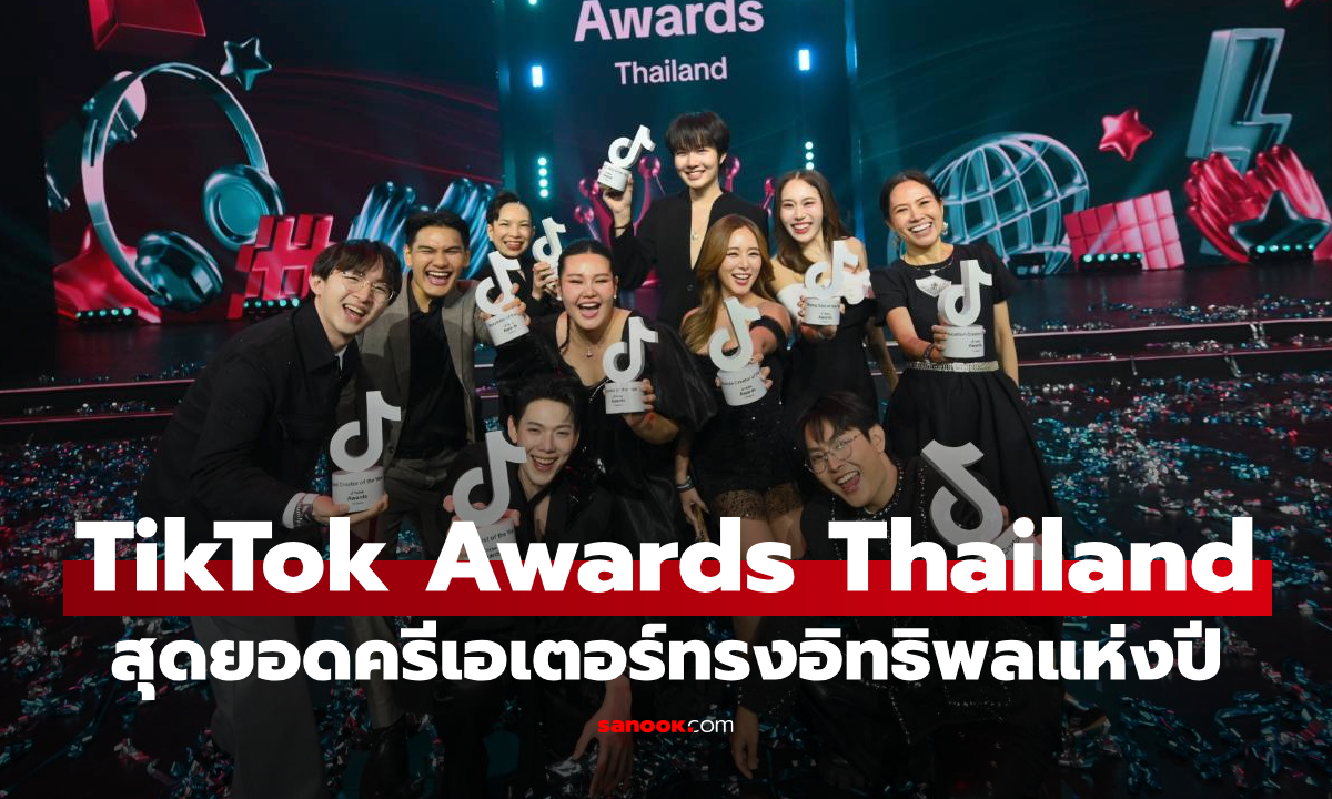 TikTok เผยโฉมสุดยอดครีเอเตอร์ทรงอิทธิพลแห่งปี บนเวที TikTok Awards Thailand