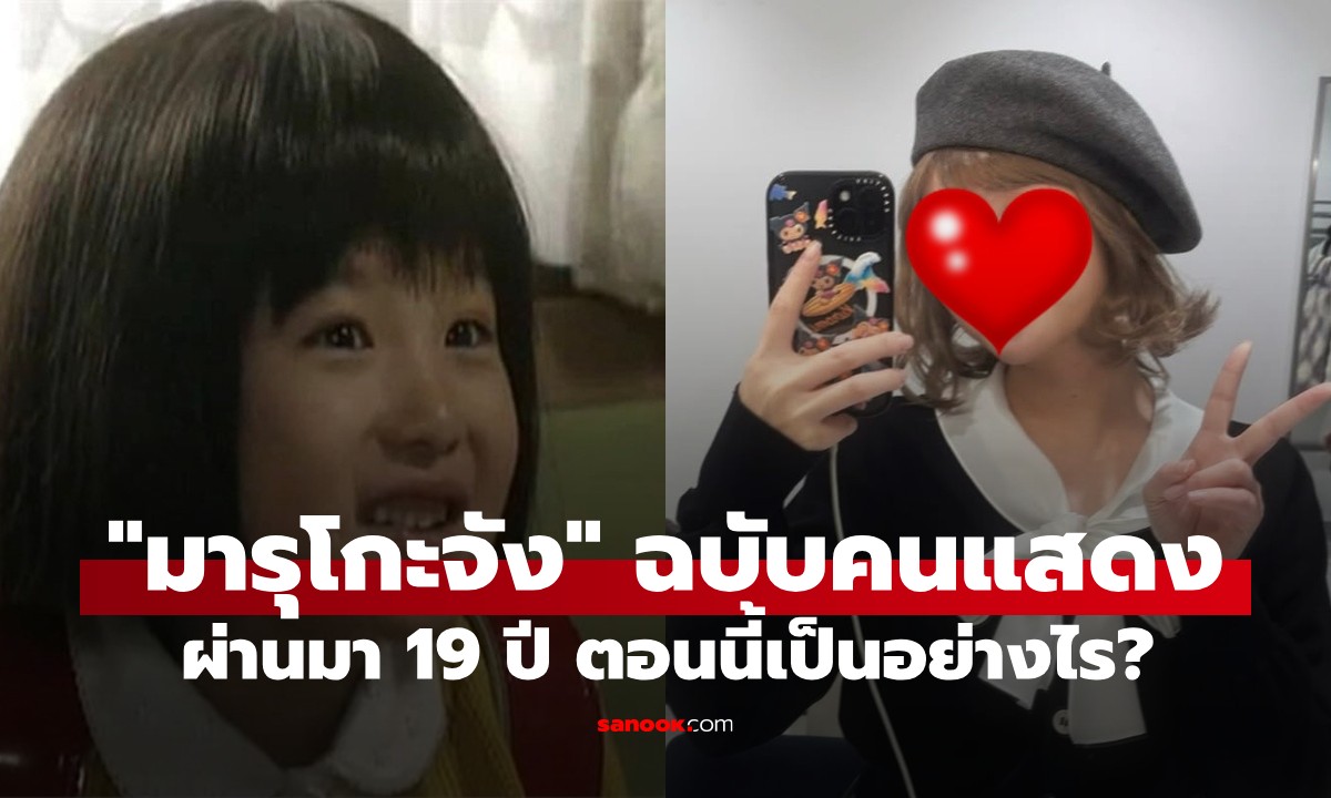 จำได้ไหม? \