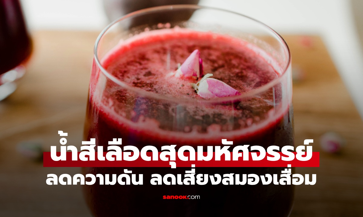 พืชมหัศจรรย์ \