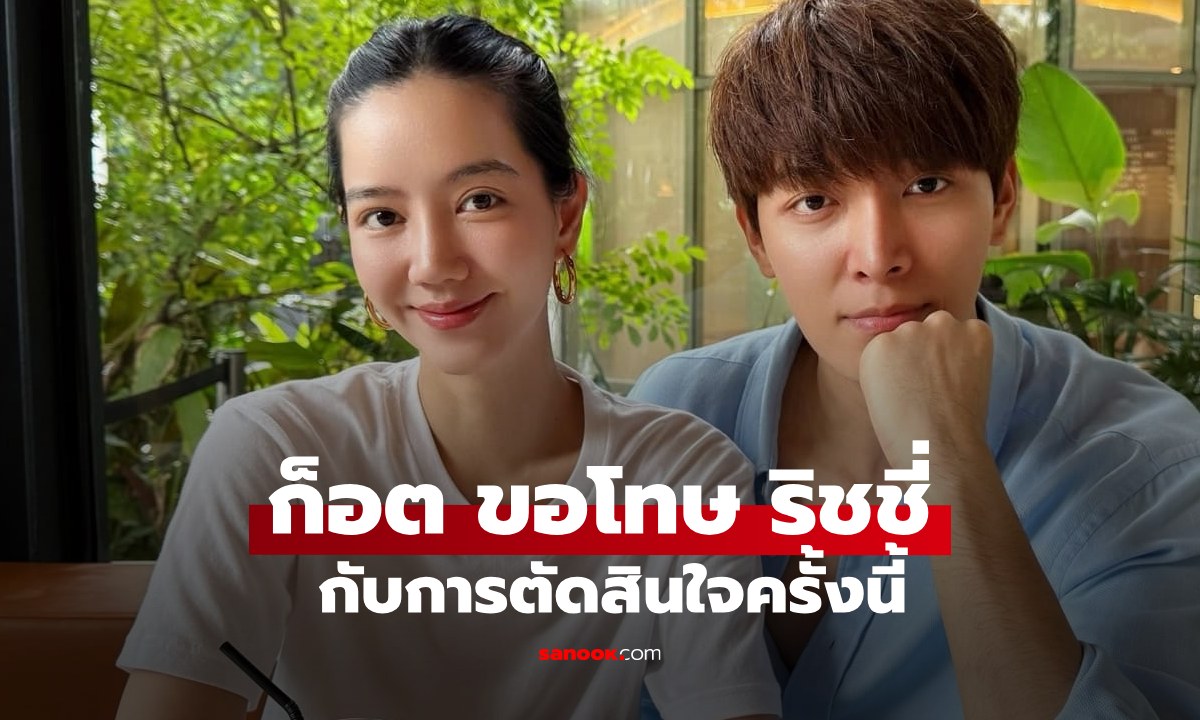 ชัดเจนแล้ว! \