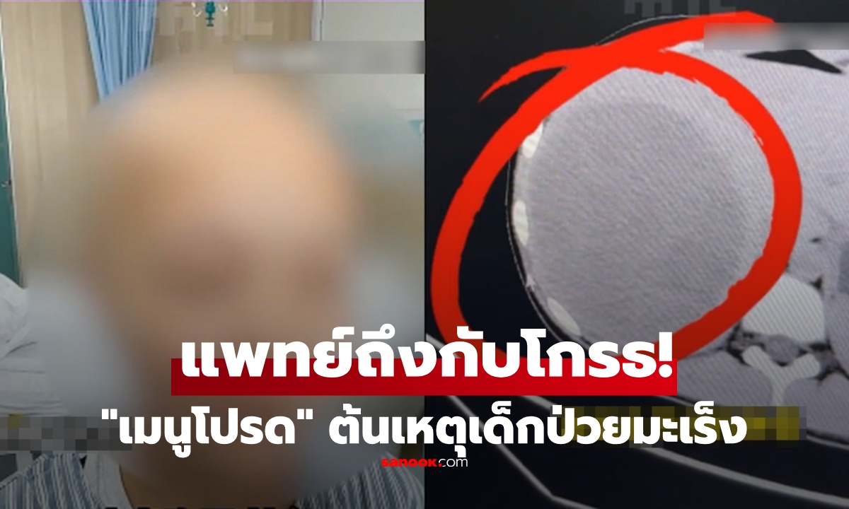 เด็กวัยแค่ 15 ช็อกพบ \