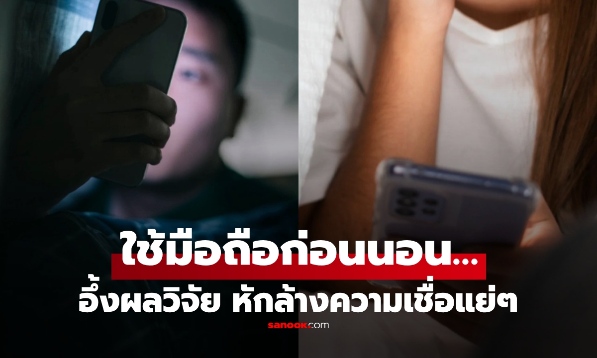 ชาวโลกอึ้ง! วิจัยเผยความจริง \