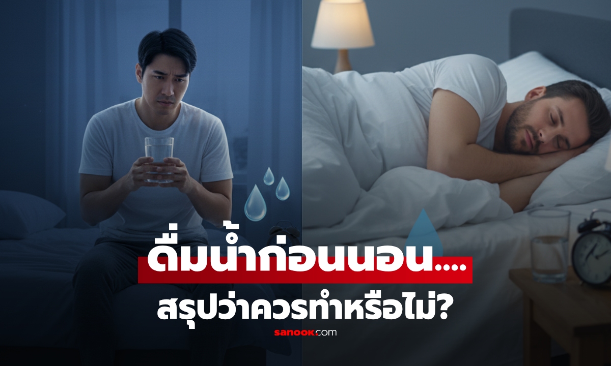 สรุปว่า \
