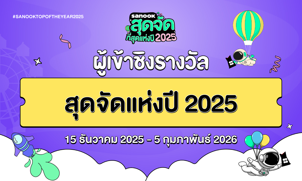 9 ผู้เข้าชิงสาขา \