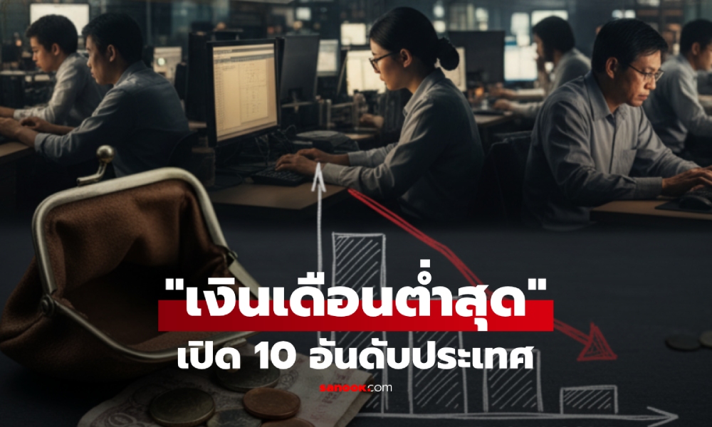 เว็บดังเปิด 10 ประเทศ \