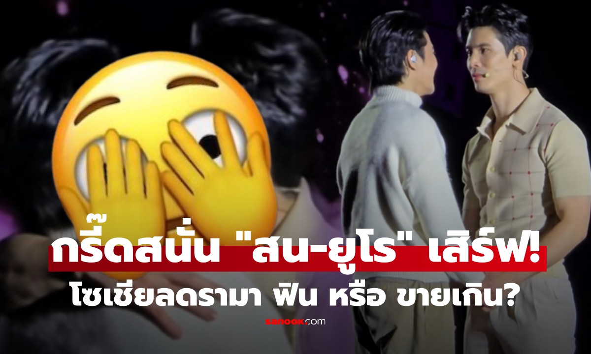 อึ้งทั้งฮอลล์! \