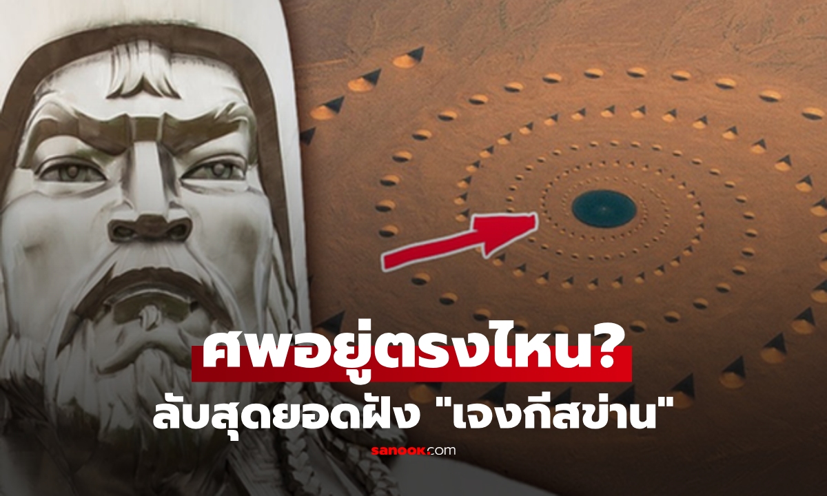 ทำไมโลกยังไม่พบ \