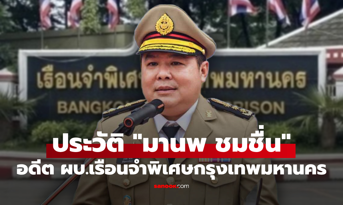 ส่องประวัติ \