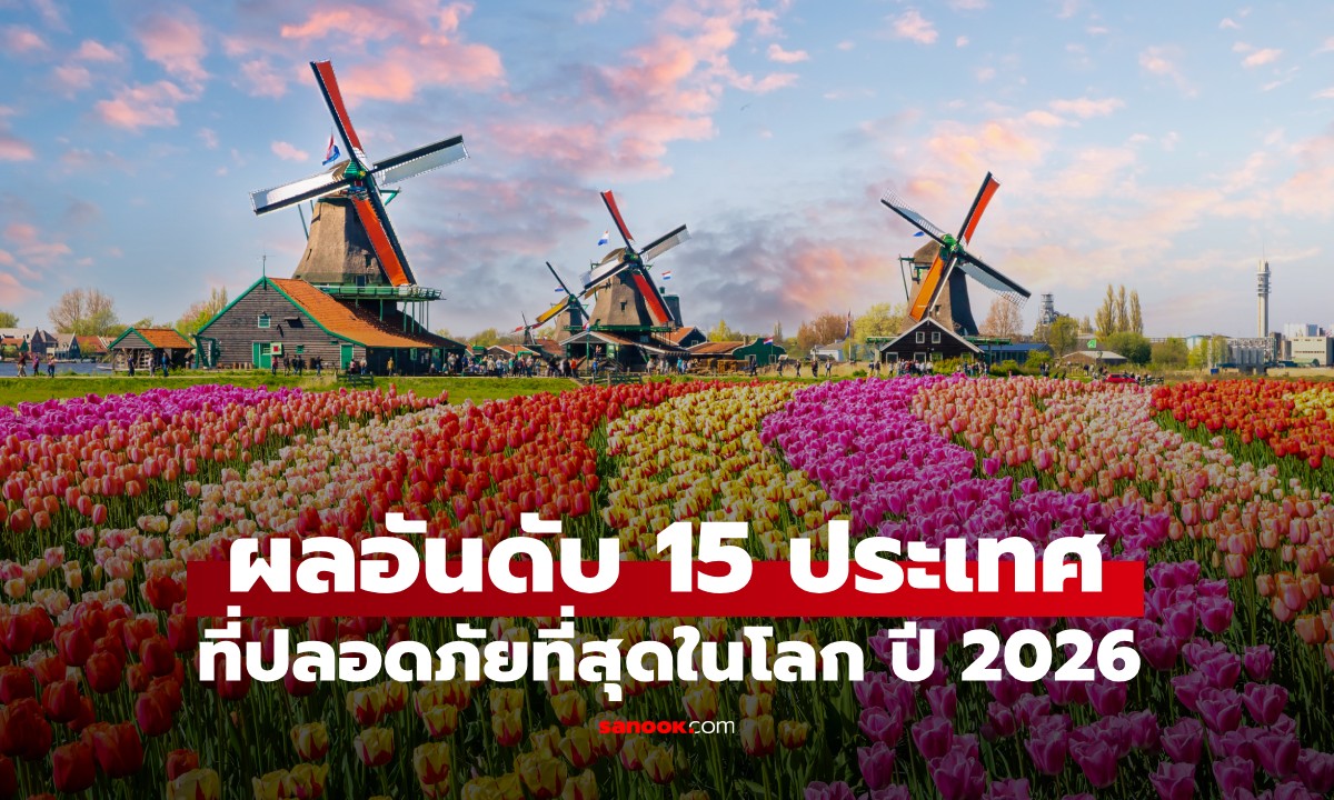 15 อันดับ \