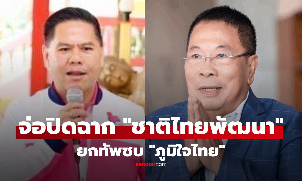 ชัด! \
