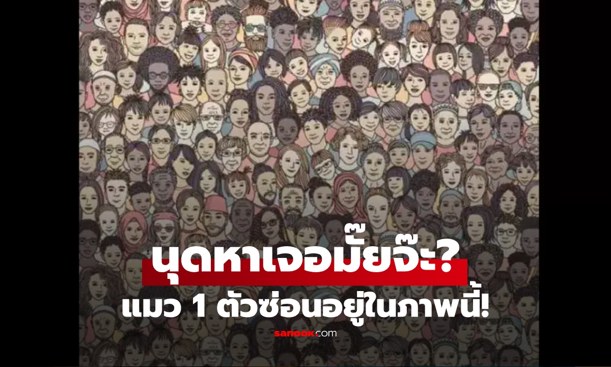 ภาพลวงตาท้าสมอง \