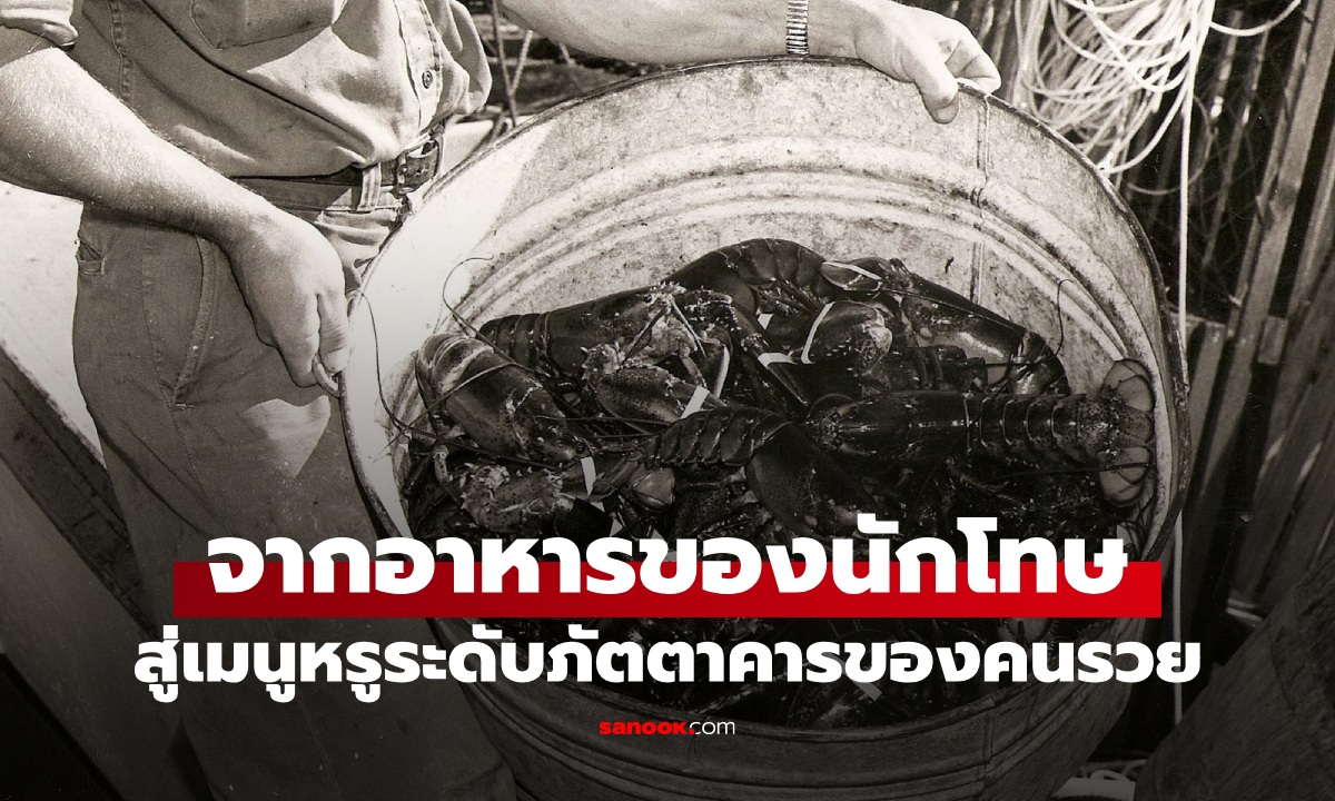 เนื้อสัตว์ที่เคยเป็น \