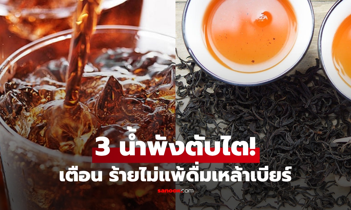 3 เครื่องดื่ม \