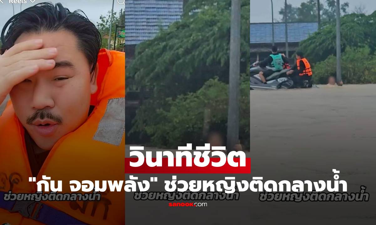 วินาทีชีวิต \