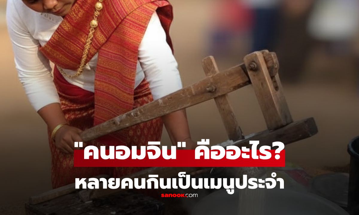 หลายคนเดาไม่ถูก! \