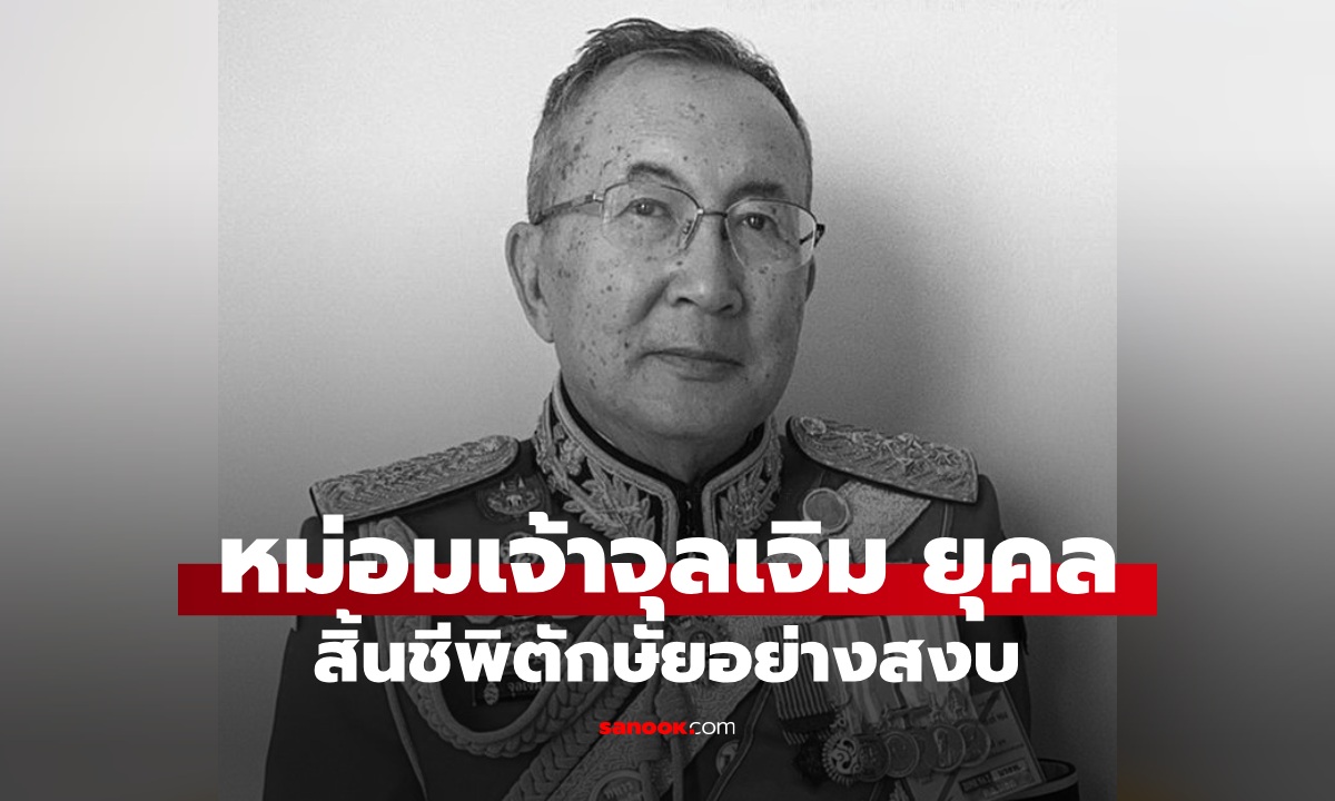 ท่านชายใหม่ \