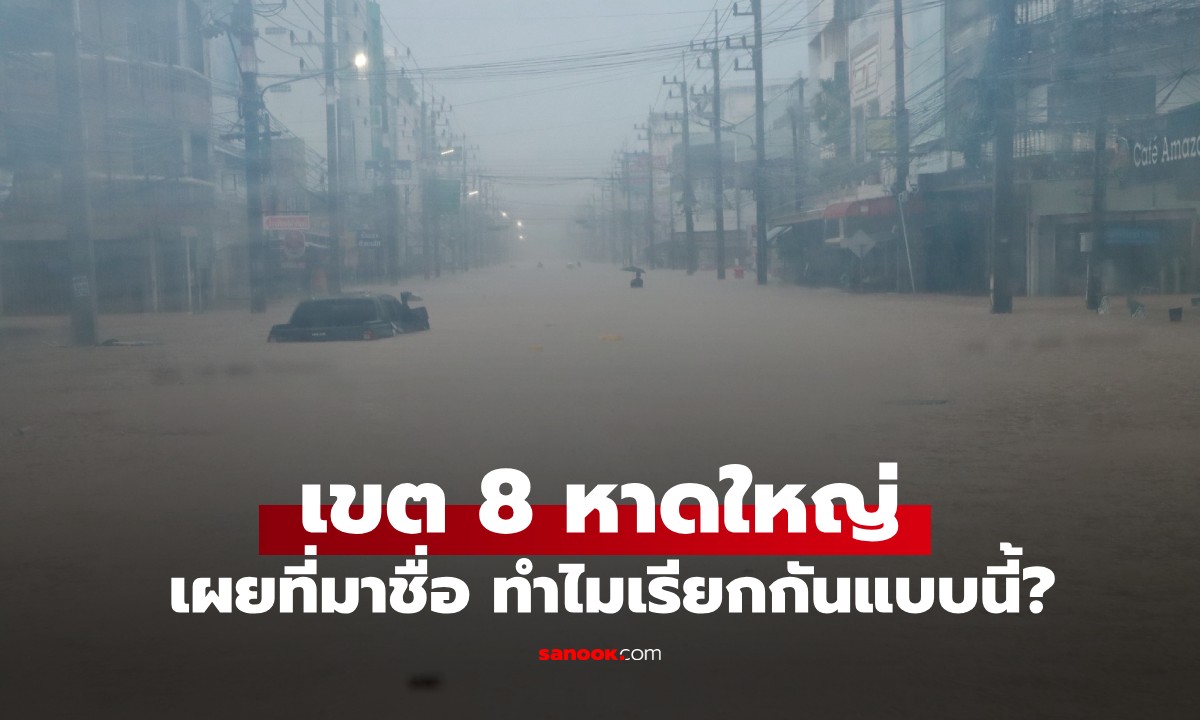 รู้จัก \