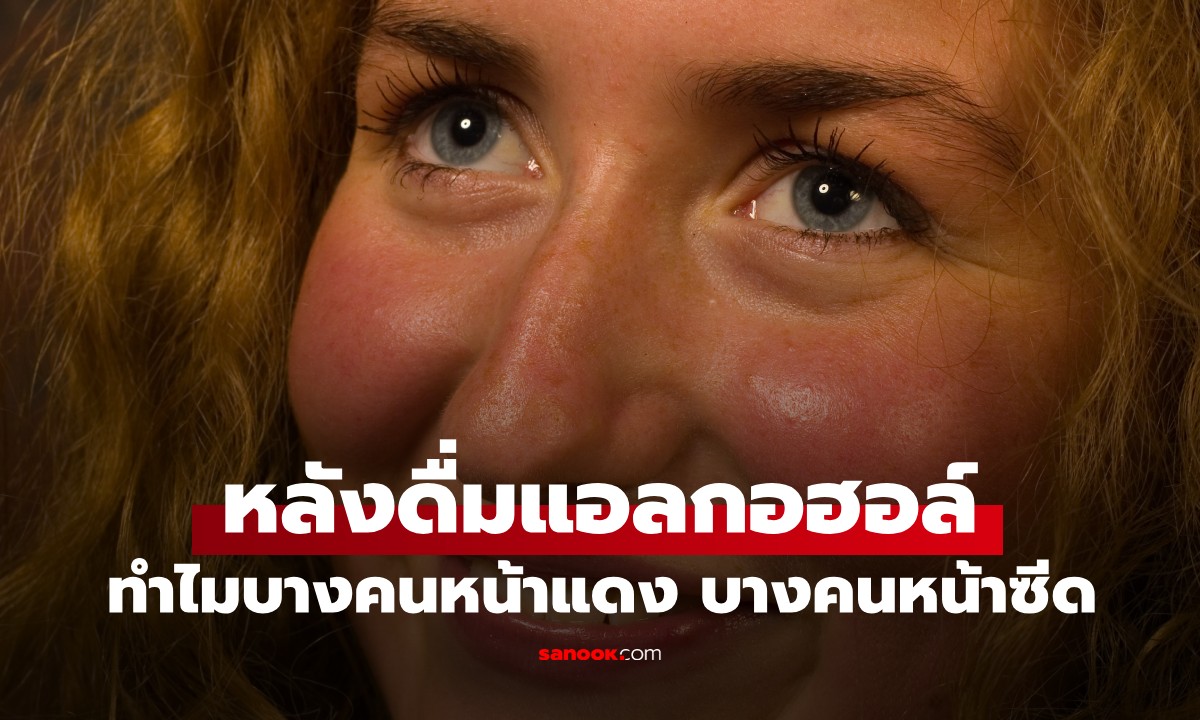 ทำไมบางคน \