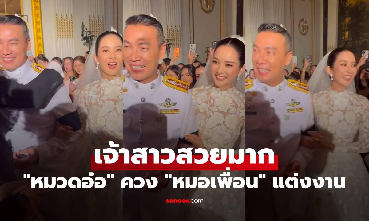 วิวาห์หวาน \